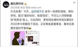 李现范丞丞吃瓜娱乐圈,娱乐圈风云再起 第2张 李现范丞丞吃瓜娱乐圈,娱乐圈风云再起 第2张