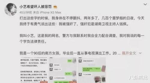 吃瓜娱乐圈小说图文,娱乐圈幕后风云大揭秘 第2张 吃瓜娱乐圈小说图文,娱乐圈幕后风云大揭秘 第2张