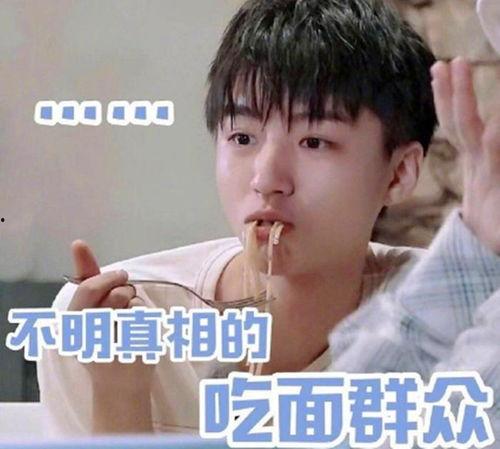 娱乐圈吃瓜爆料王俊凯,娱乐圈吃瓜爆料界的风云人物 第3张 娱乐圈吃瓜爆料王俊凯,娱乐圈吃瓜爆料界的风云人物 第3张