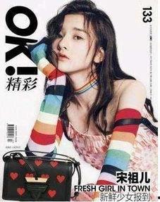 娱乐吃瓜封面图片高清,娱乐吃瓜封面背后的秘密大揭秘 第2张 娱乐吃瓜封面图片高清,娱乐吃瓜封面背后的秘密大揭秘 第2张