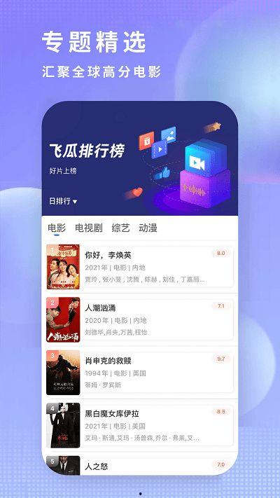 吃瓜影视大全下载最新版,下载最新版,畅享海量影视盛宴 第2张 吃瓜影视大全下载最新版,下载最新版,畅享海量影视盛宴 第2张