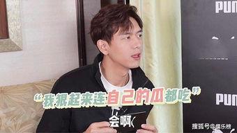 李现吃瓜娱乐视频,揭秘明星幕后趣事 第2张 李现吃瓜娱乐视频,揭秘明星幕后趣事 第2张