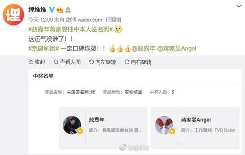 娱乐圈吃瓜目录大全 第3张 娱乐圈吃瓜目录大全 第3张