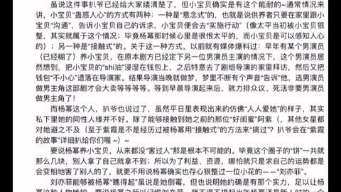 娱乐圈吃瓜爆料的文档,揭秘明星背后的故事 第2张 娱乐圈吃瓜爆料的文档,揭秘明星背后的故事 第2张