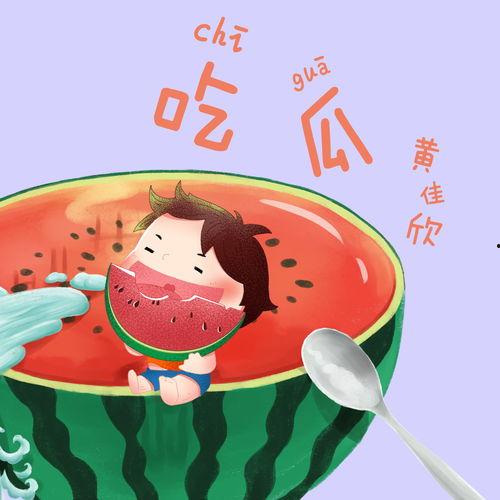 吃瓜百科在线,揭秘娱乐圈幕后真相与趣味故事 第2张 吃瓜百科在线,揭秘娱乐圈幕后真相与趣味故事 第2张