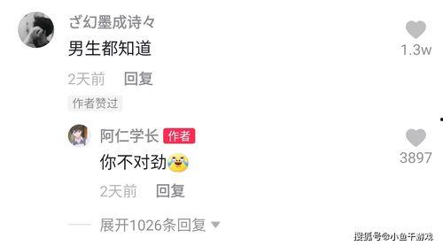 吃瓜娱乐奇葩网名大全男,揭秘吃瓜娱乐界男生的奇葩网名 第3张 吃瓜娱乐奇葩网名大全男,揭秘吃瓜娱乐界男生的奇葩网名 第3张