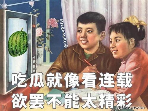 当代娱乐圈吃瓜日常,揭秘明星们的“吃瓜”日常 第2张 当代娱乐圈吃瓜日常,揭秘明星们的“吃瓜”日常 第2张