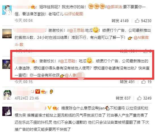 娱乐吃瓜酱女朋友,背后的甜蜜故事 第1张 娱乐吃瓜酱女朋友,背后的甜蜜故事 第1张