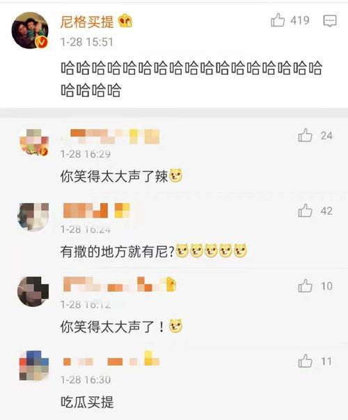 评论区吃瓜娱乐,娱乐八卦大揭秘 第3张 评论区吃瓜娱乐,娱乐八卦大揭秘 第3张