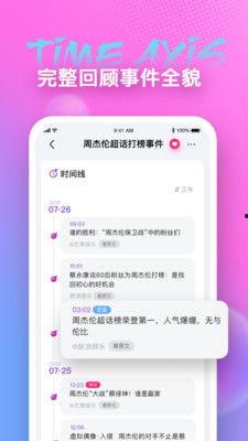 吃瓜娱乐app破解版,畅享免费娱乐的幕后真相 第3张 吃瓜娱乐app破解版,畅享免费娱乐的幕后真相 第3张